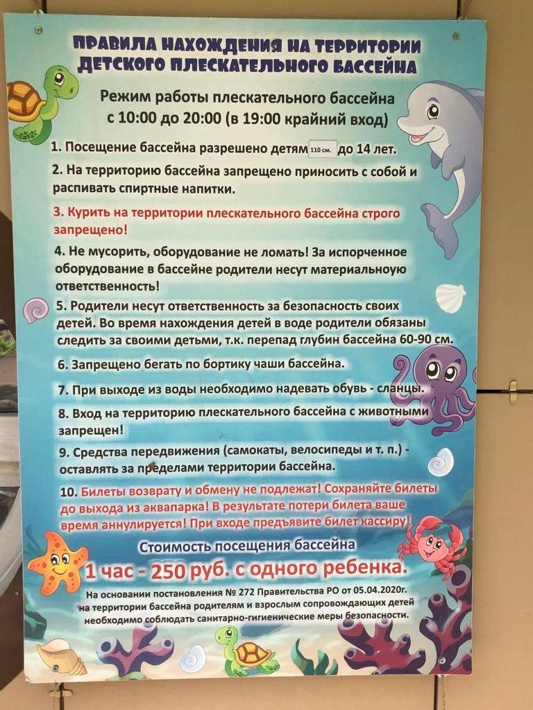 Детский бассейн в парке Черевичкина